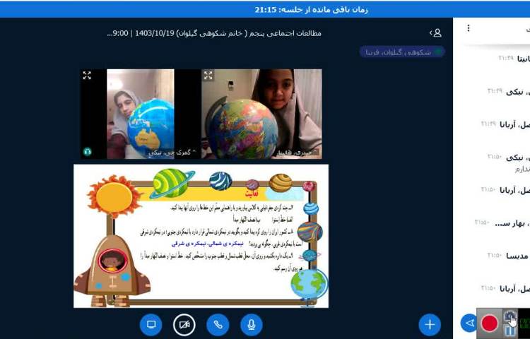 مطالعات اجتماعی 3