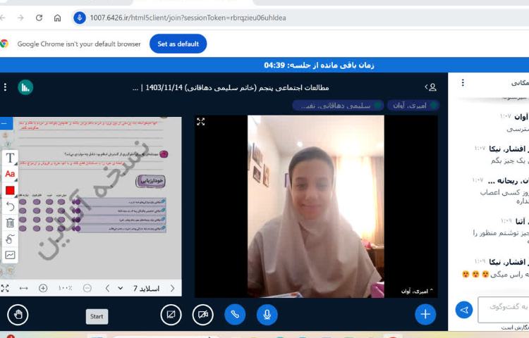 مطالعات اجتماعی 3