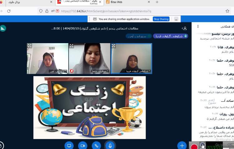 مطالعات اجتماعی 3