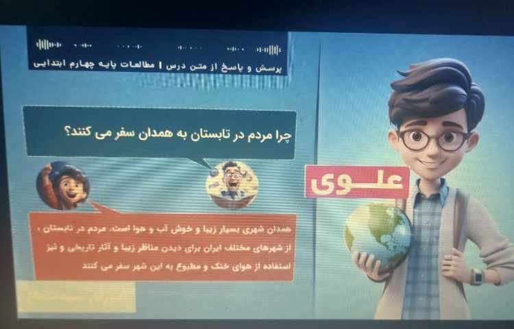 مطالعات اجتماعی 3