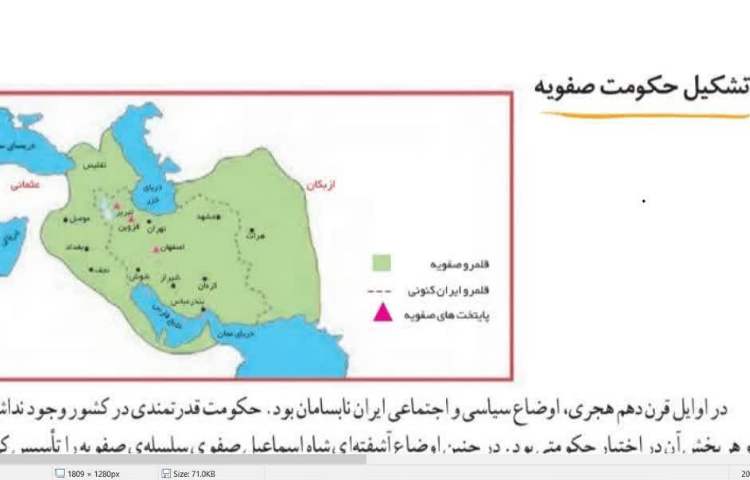 مطالعات اجتماعی 3