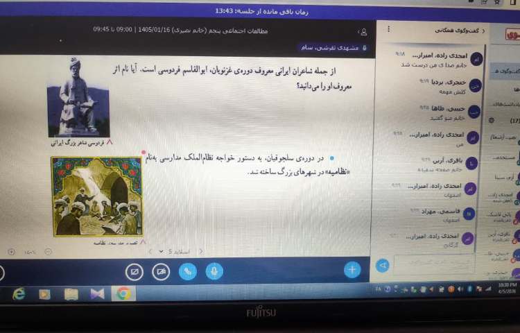 مطالعات اجتماعی 3