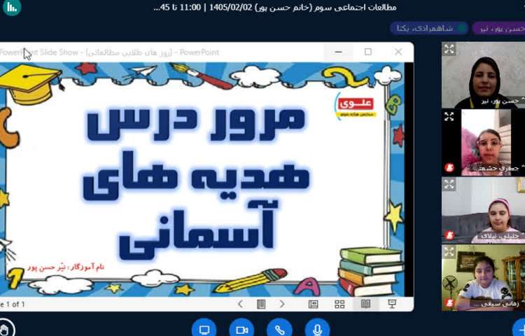 مطالعات اجتماعی 3