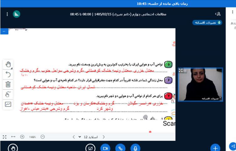 مطالعات اجتماعی 3
