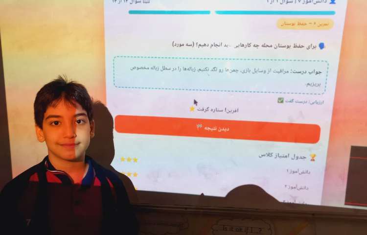 مطالعات اجتماعی 3
