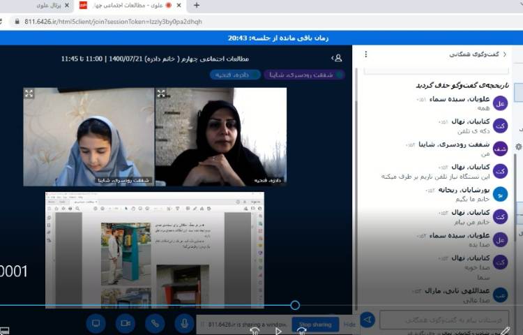 مطالعات اجتماعی 4
