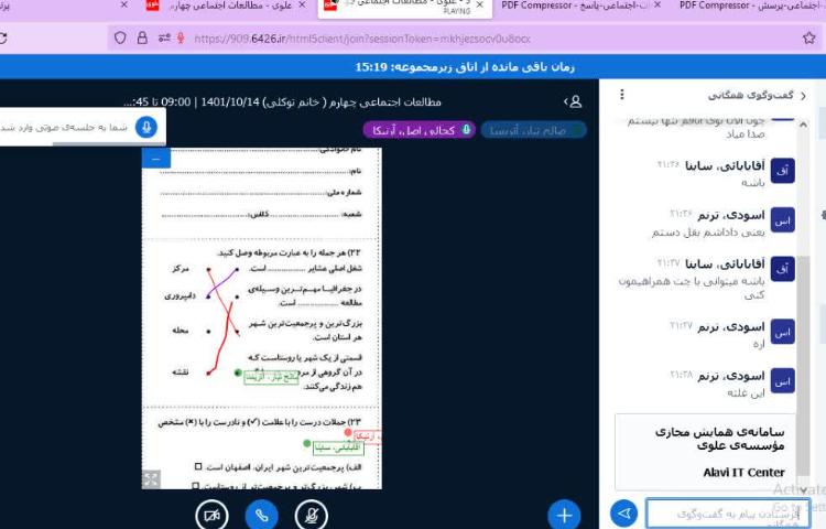 مطالعات اجتماعی 4