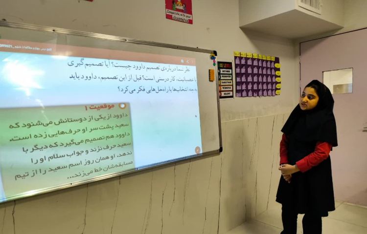 مطالعات اجتماعی 4