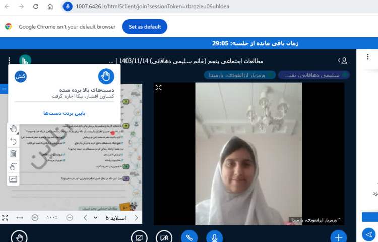 مطالعات اجتماعی 4