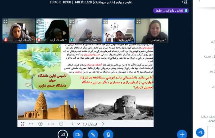 مطالعات اجتماعی 4