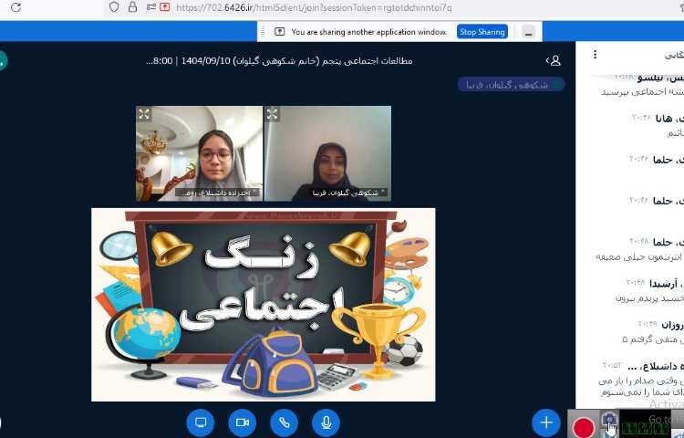 مطالعات اجتماعی 4