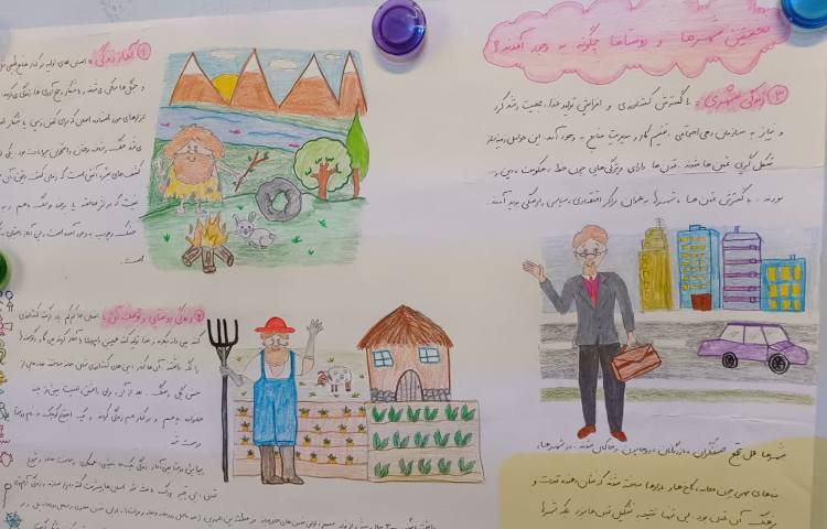 مطالعات اجتماعی 4