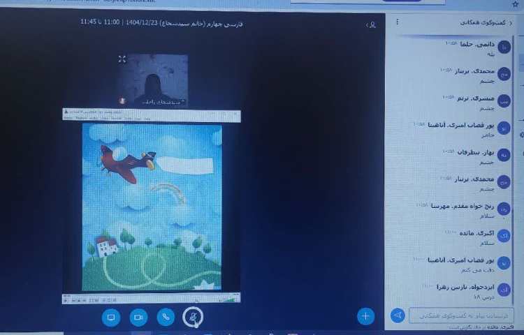 مطالعات اجتماعی 4