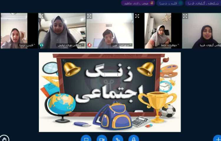 مطالعات اجتماعی 4