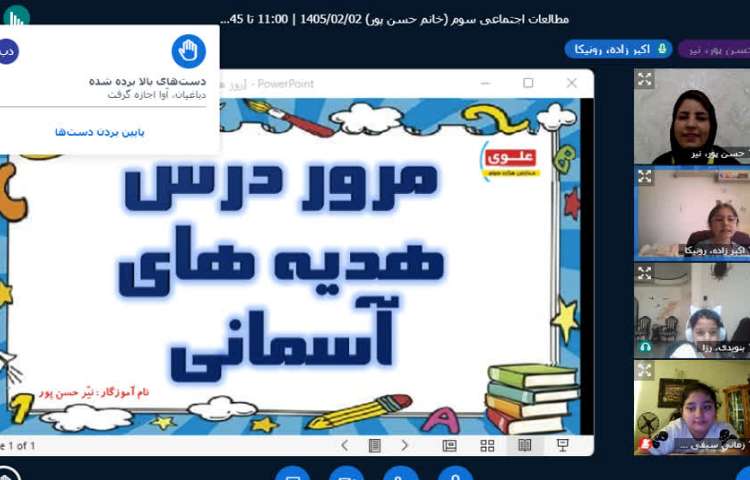 مطالعات اجتماعی 4