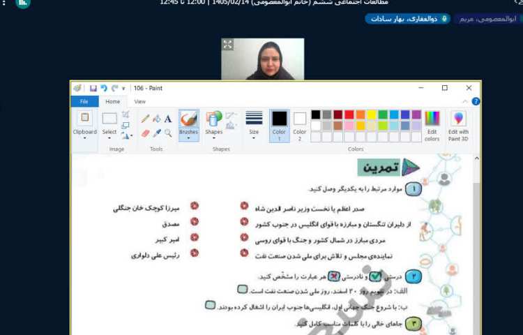 مطالعات اجتماعی 4