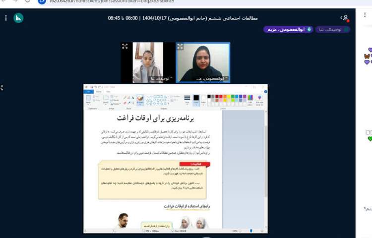 مطالعات اجتماعی 5