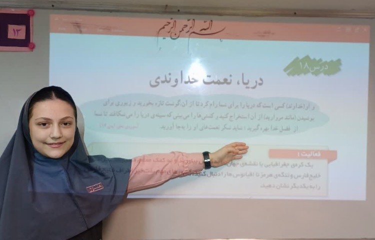 مطالعات اجتماعی 5