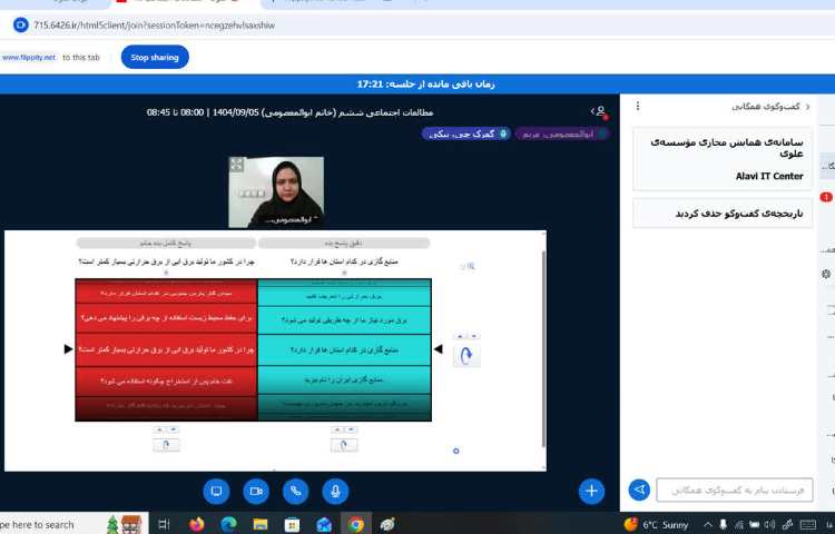 مطالعات اجتماعی