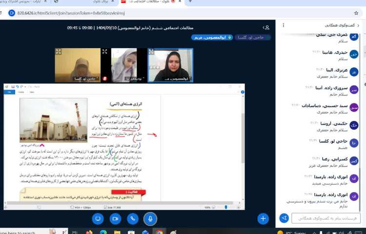 مطالعات اجتماعی