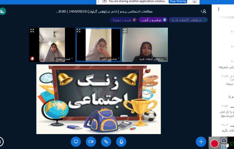 مطالعات اجتماعی