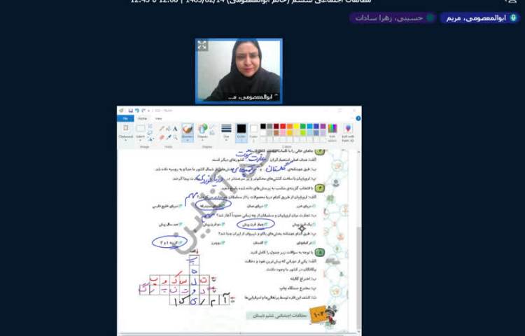 مطالعات اجتماعی