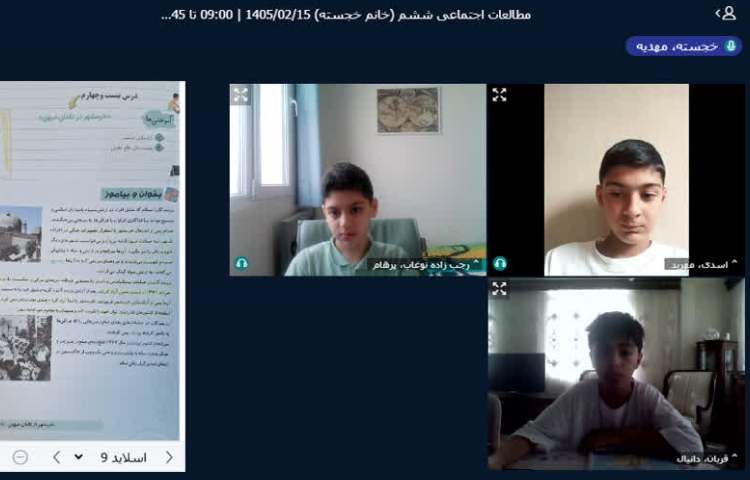مطالعات اجتماعی