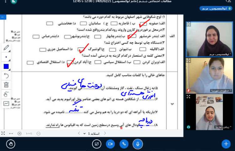 مطالعات اجتماعی