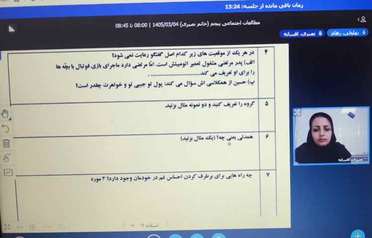 مطالعات اجتماعی