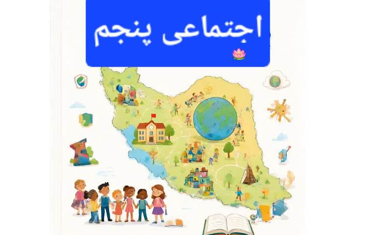مطالعات اجتماعی