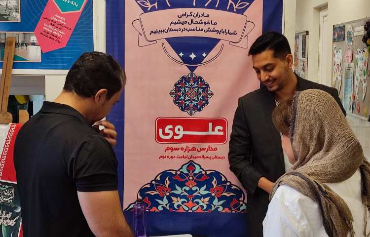 معارفه تابستان دبستان پسرانه 2