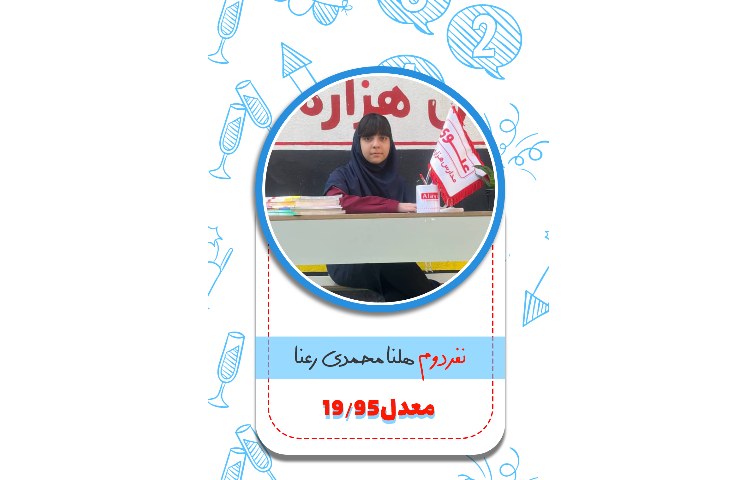 معدلین برتر پایه نهم 4