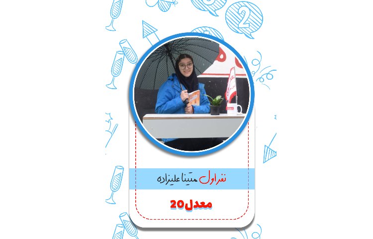 معدلین برتر پایه نهم 6