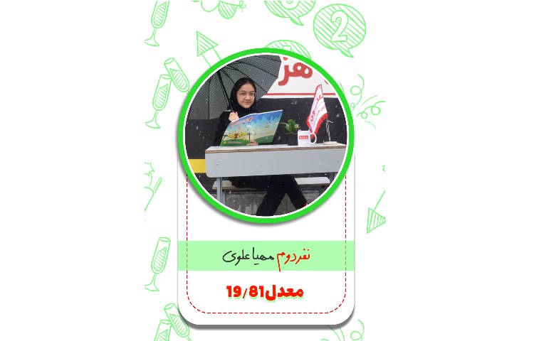 معدلین برتر پایه هشتم 14