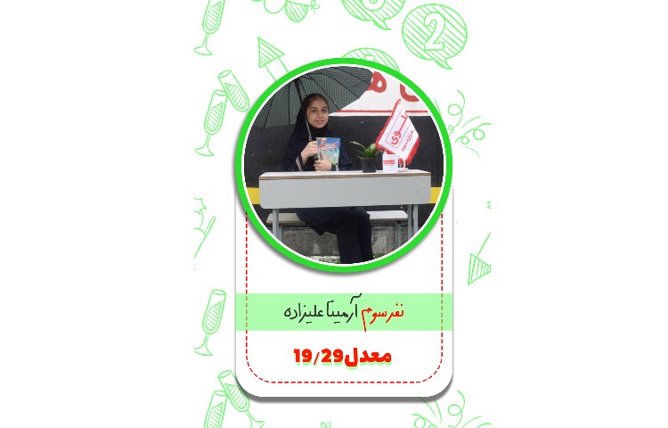 معدلین برتر پایه هشتم 5