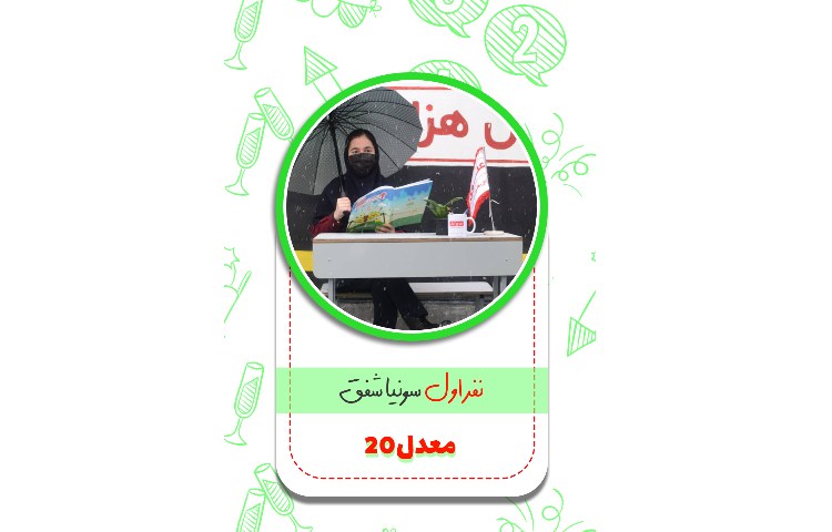 معدلین برتر پایه هشتم 7