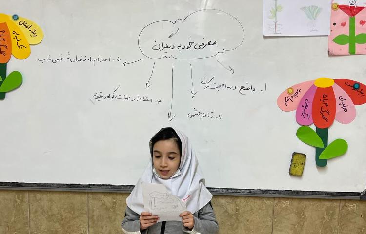 معرفی خود به دیگران 1