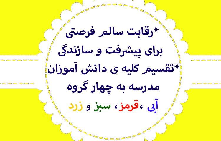 معرفی طرح چهارخانه 1