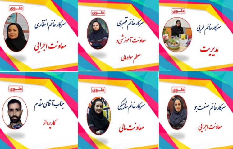 معرفی پرسنل دبستان پسرانه سرآمد علوی در سال تحصیلی 1401-1400 2