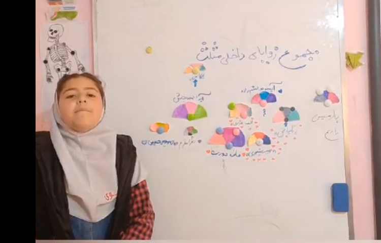 معلم شو ریاضی زوایای داخلی مثلث دانش آموز پایه پنجم دبستان دخترانه پرتوعلوی