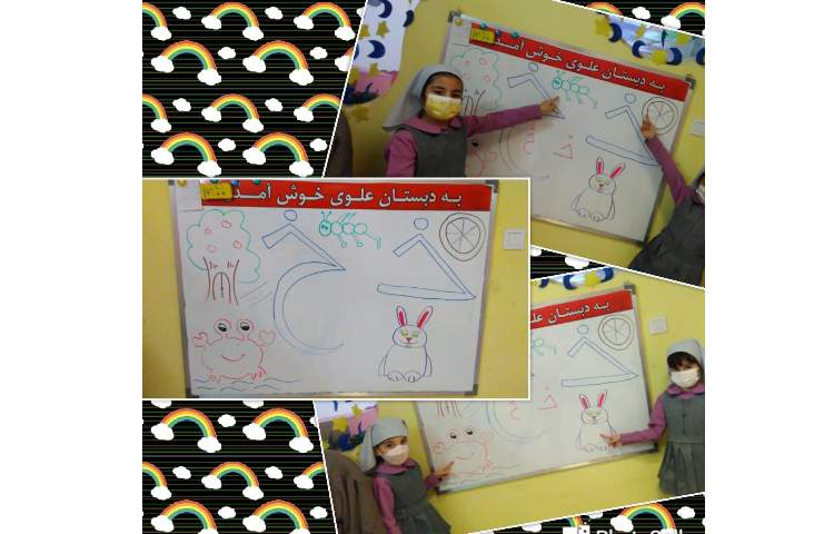 مفاهیم خوانداری:تدریس نشانه خ با داستان خرگوش و خرچنگ 1