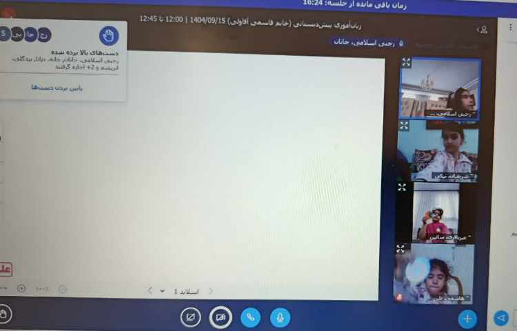 مفاهیم خوانداری 1
