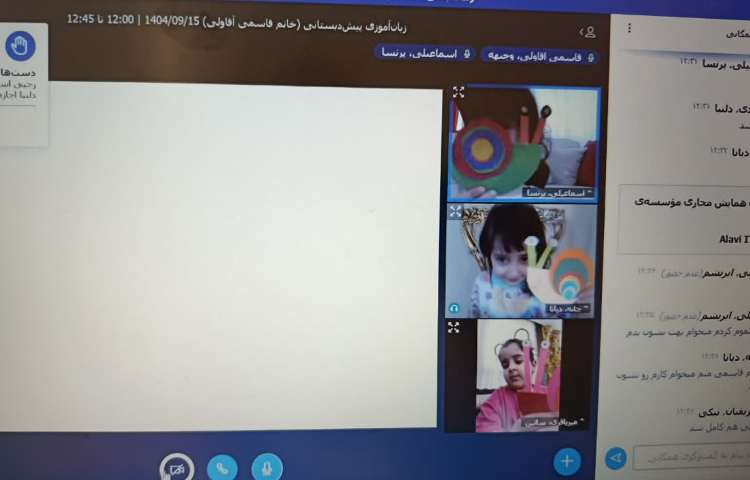 مفاهیم خوانداری 4