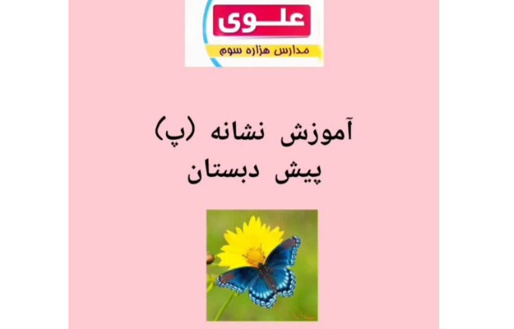 مفاهیم خوانداری