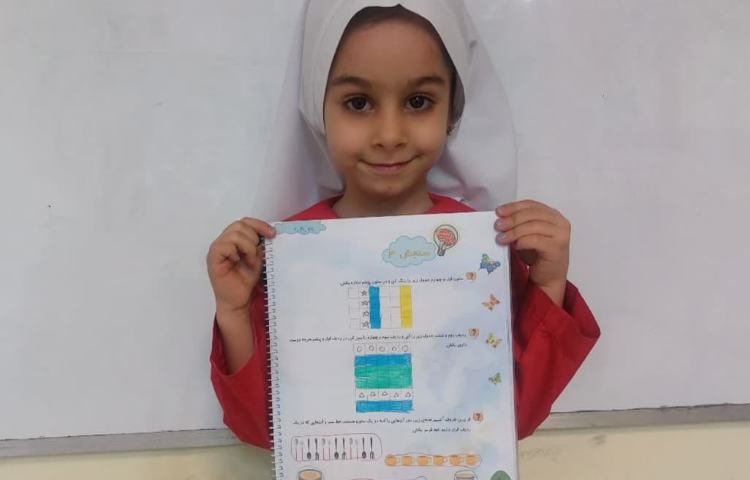 مفاهیم ریاضی 2