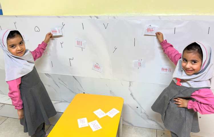 مفاهیم ریاضی 2