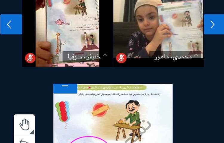 مفاهیم ریاضی 2