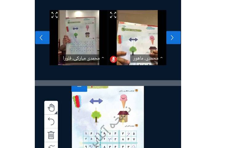 مفاهیم ریاضی 2