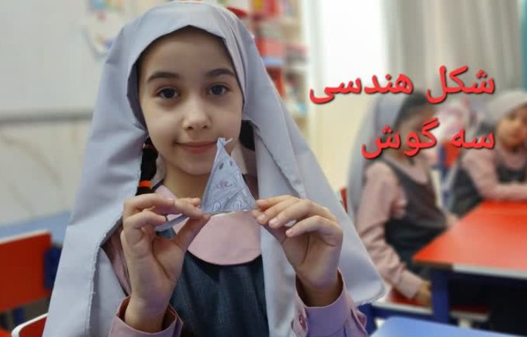 مفاهیم ریاضی 6