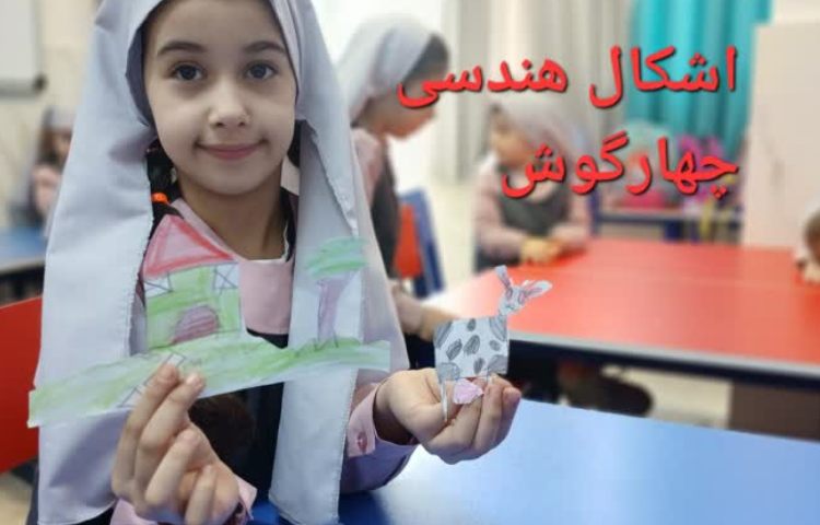 مفاهیم ریاضی